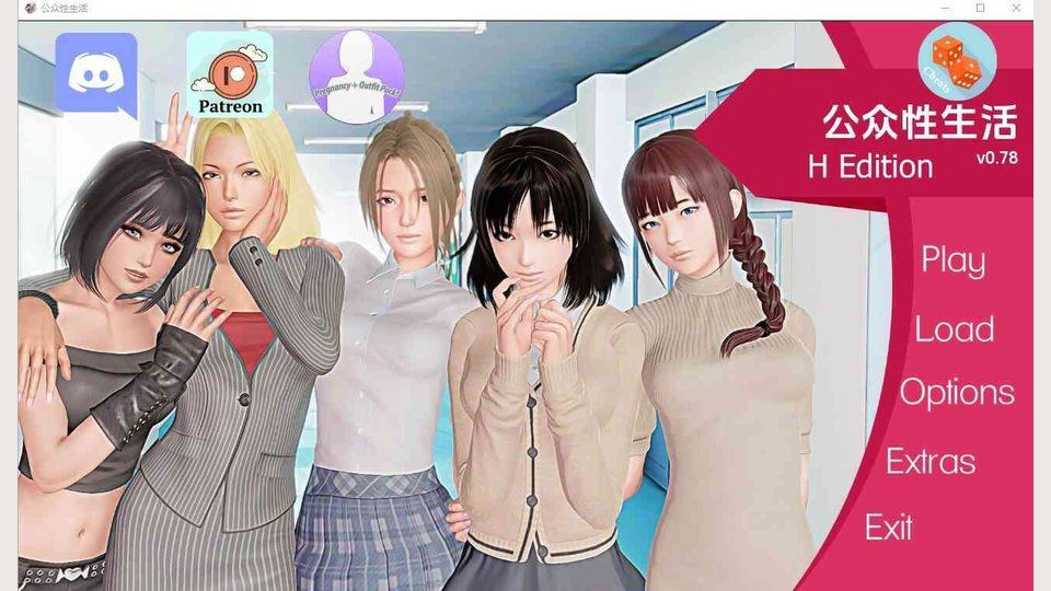 公共性生活 Hannah角色 内容截图 3