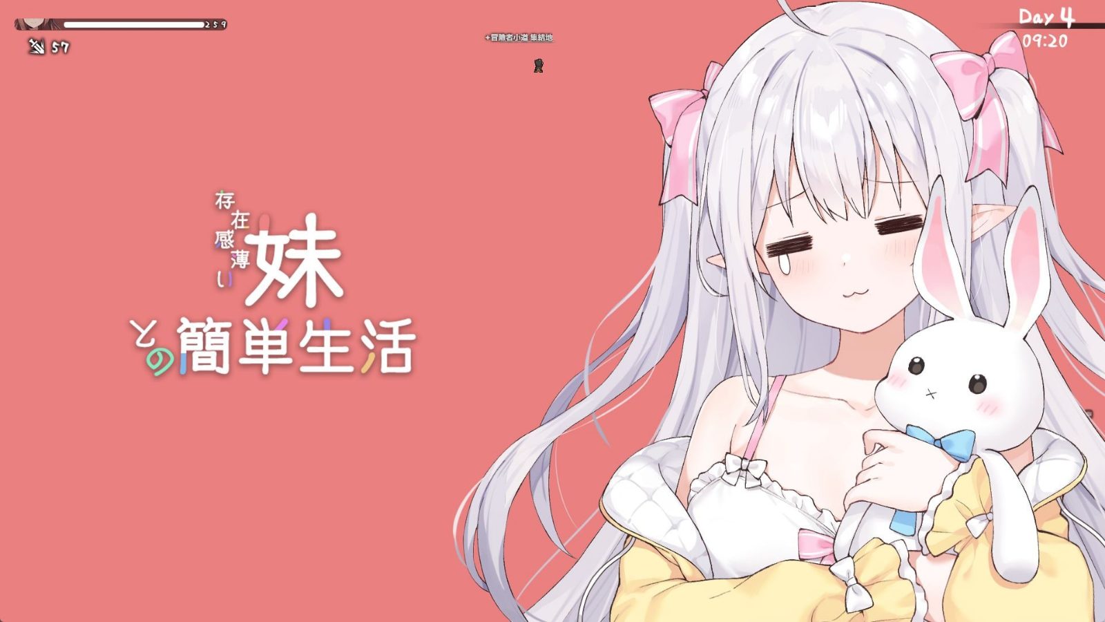 和存在感薄弱妹妹一起的简单生活 剧情互动 演示图 5