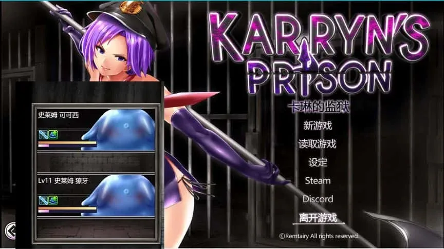 卡琳的监狱_Karryn's Prison 卡琳的监狱 Karryn's Prison绅士游戏角色事件 封面图