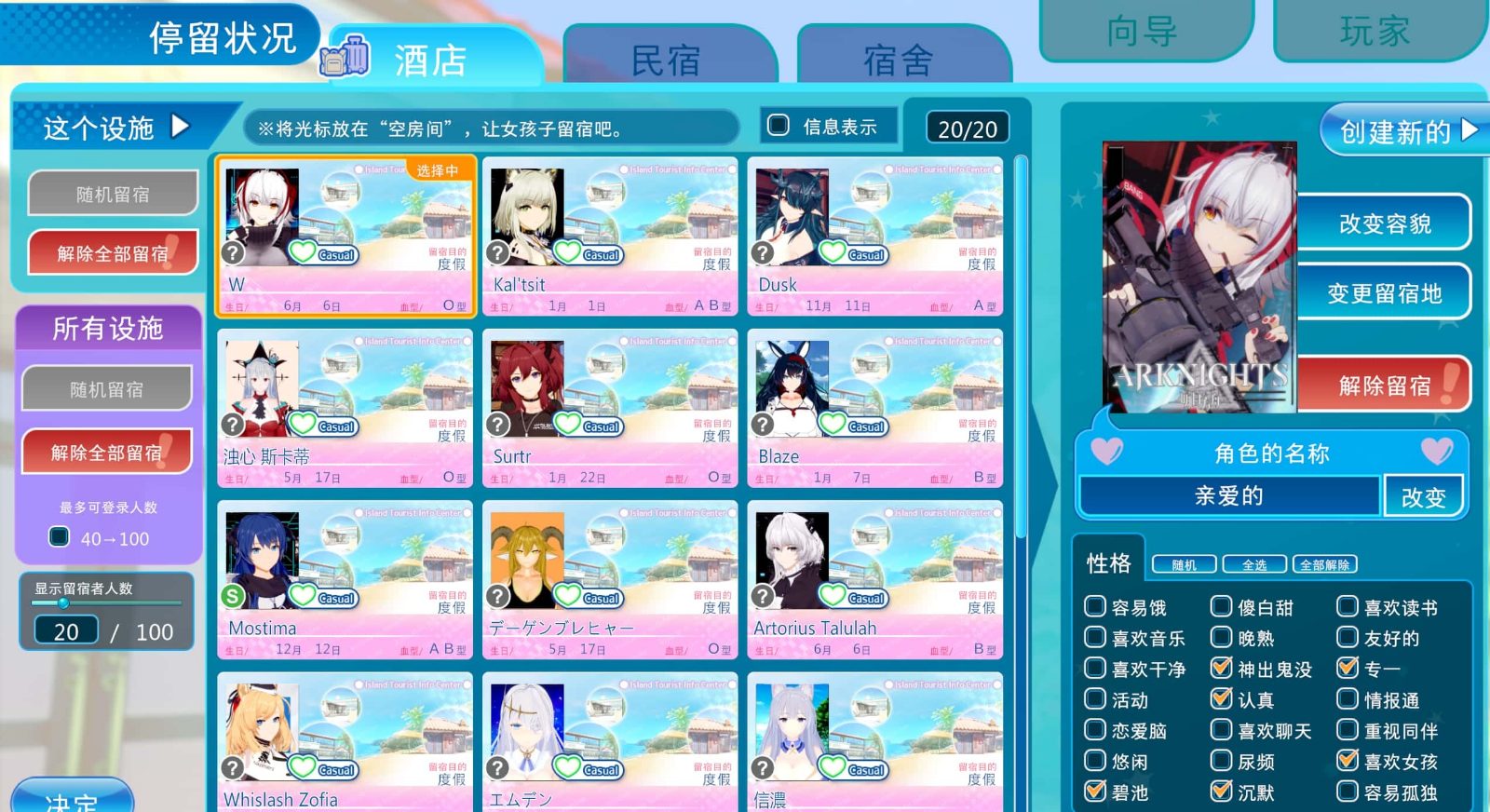 恋活2 Sunshine PC游戏 实机截图 3