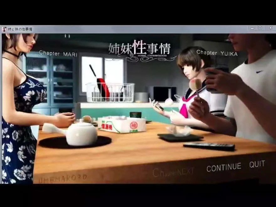 梅麻吕3D合集 角色养成 画面 8