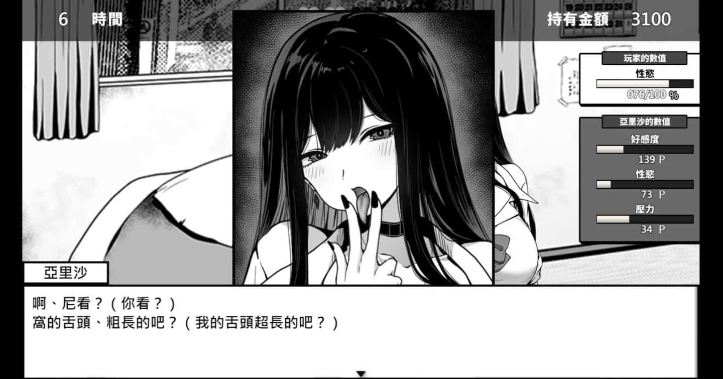 在校工室與JK共度的日常 场景演出 详情图 4