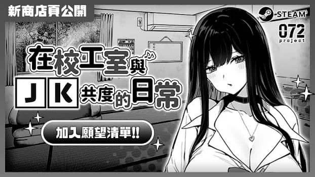 在校工室與JK共度的日常 角色养成 展示图 6