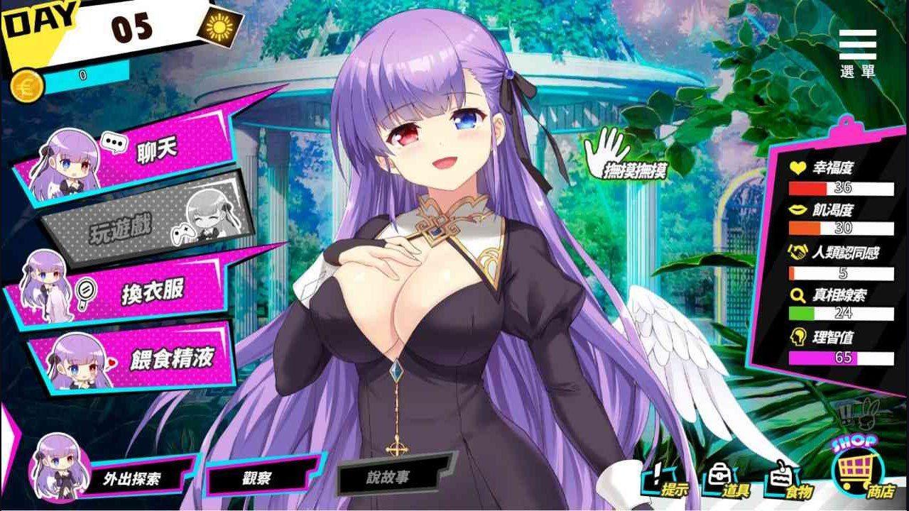 魅魔少女SuccubusGirl 章节事件 演示图 3