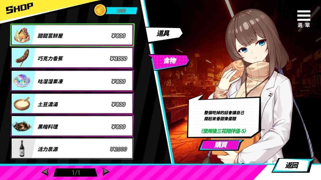 魅魔少女SuccubusGirl 玩法展示 详情图 2