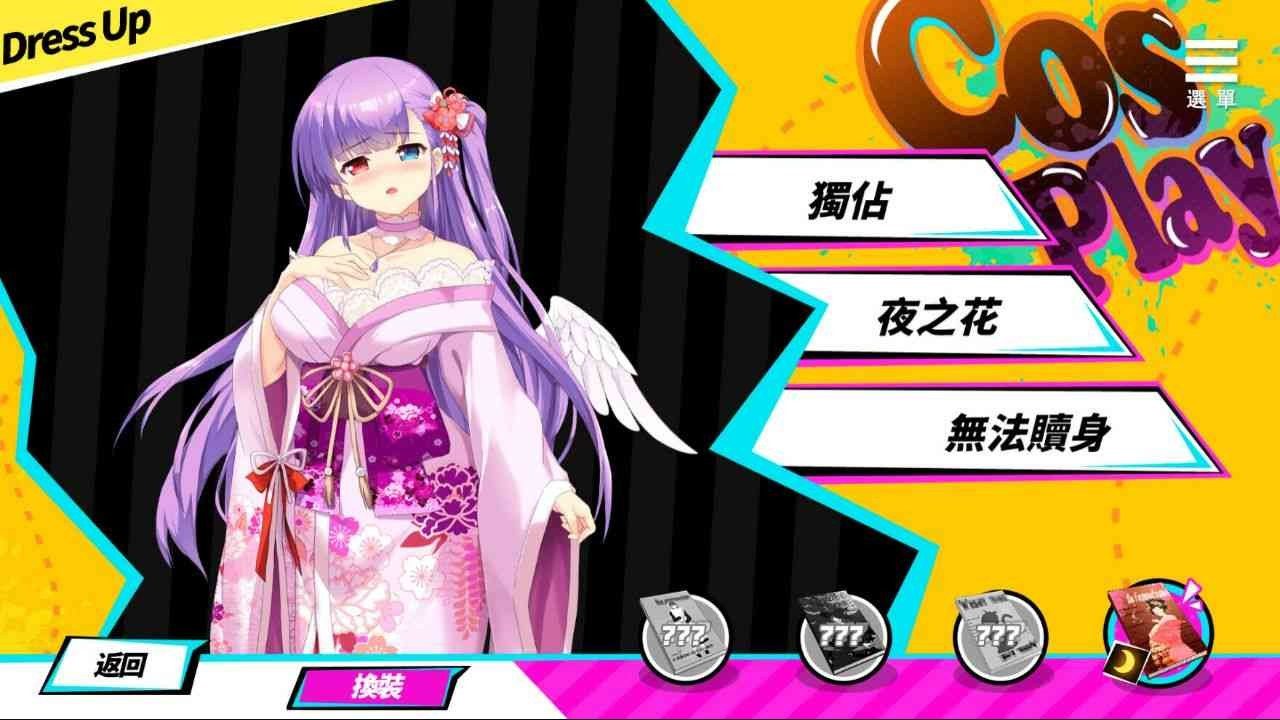 魅魔少女SuccubusGirl 主线事件 资料图 8