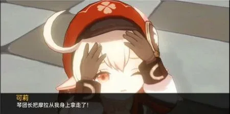可莉的恶作剧 可莉的恶作剧中文官网 新手流程和事件触发 封面图