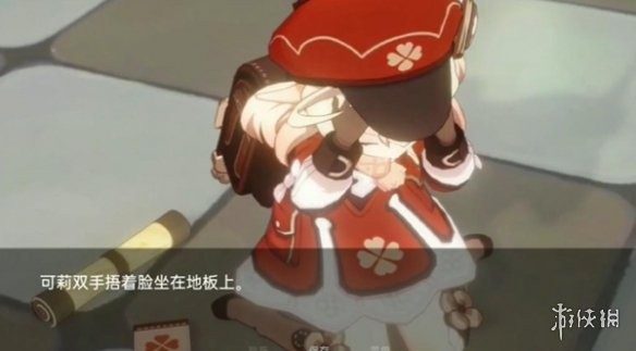 可莉的恶作剧 轻冒险探索 内容截图 8
