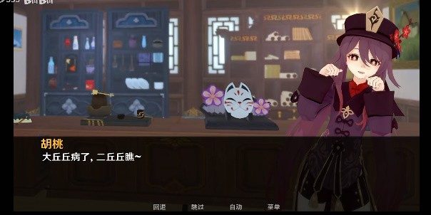 可莉的恶作剧 资源内容 内容截图 1