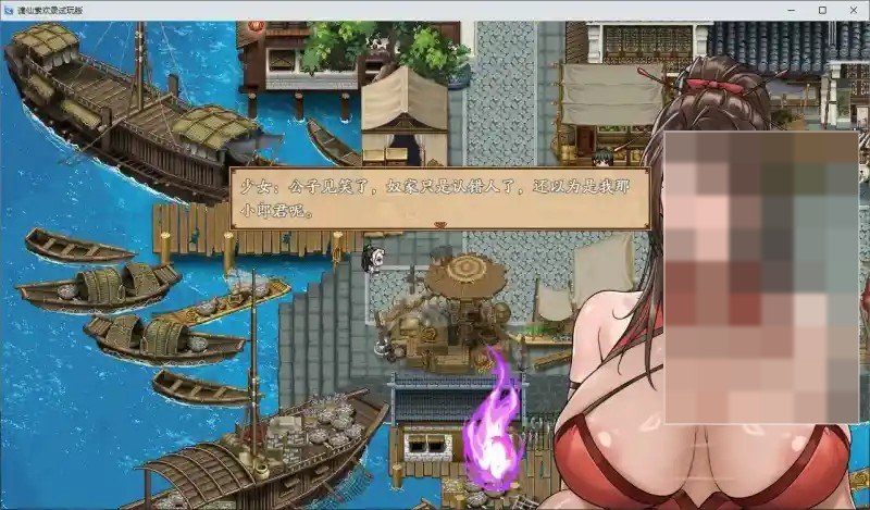 谪仙索欢录 中文体验版 展示图 6