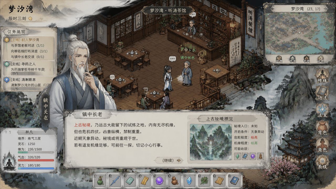 谪仙索欢录 秘境探索 详情图