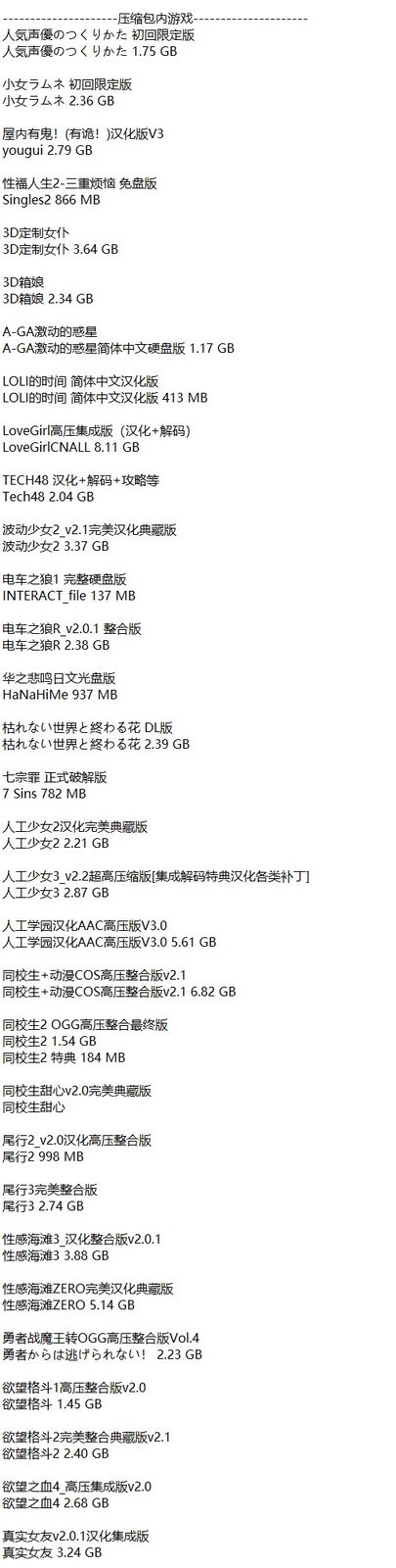 社经典合集32个游戏 剧情互动 场景图