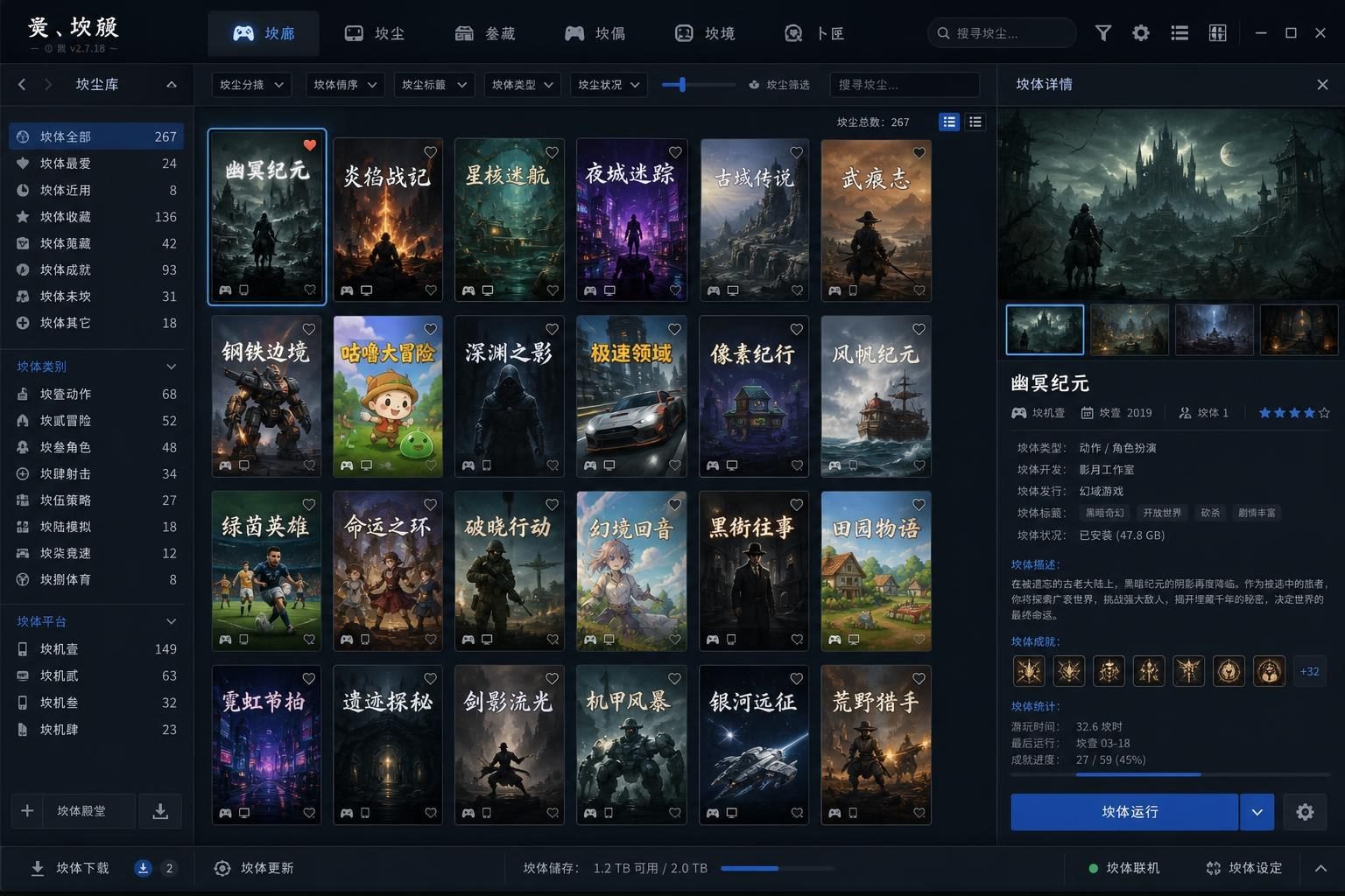 社经典合集32个游戏 成员清单 画面 5