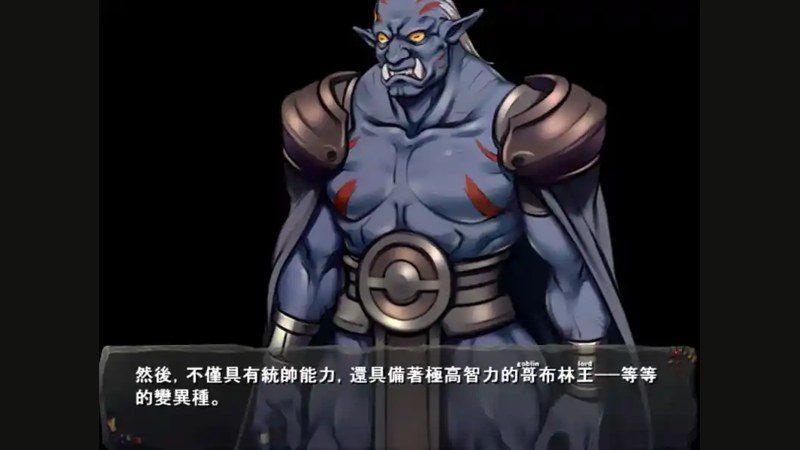 哥布林巢穴 故事片段 页面配图