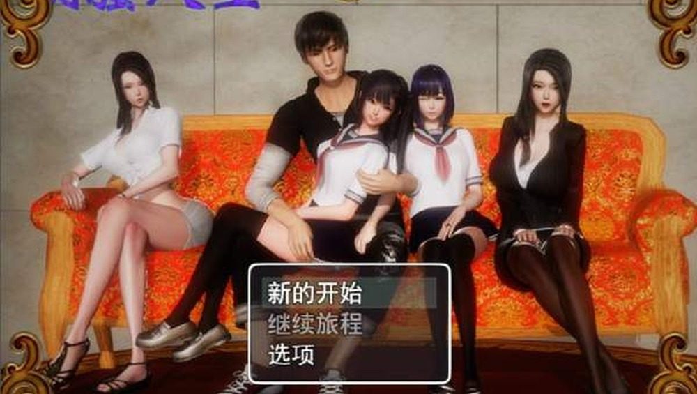 爱巢合集 中文界面 详情图 3